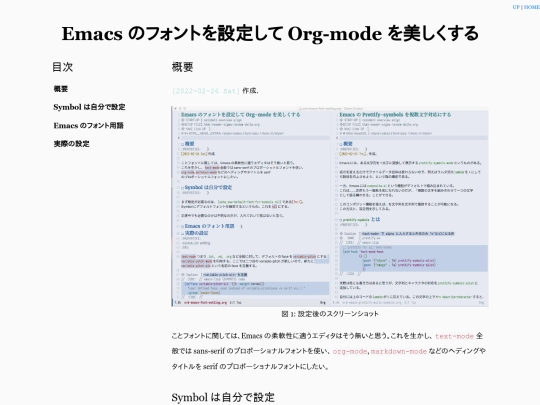 srd-emacs-font-setting screenshot