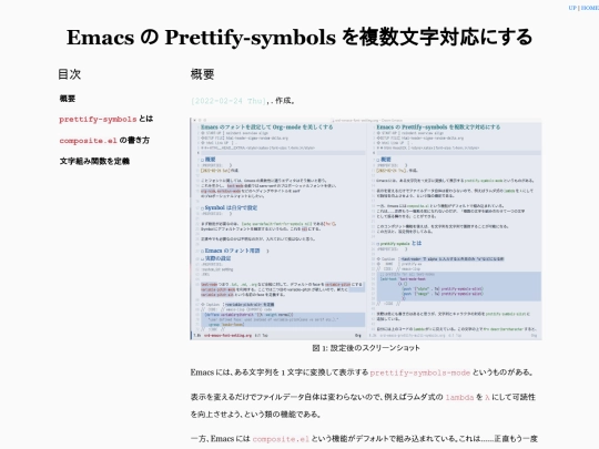 srd-emacs-prettify-multi-symbols screenshot