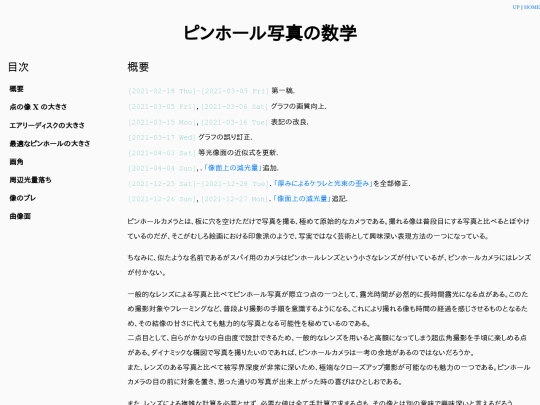srd-pinhole-mathematics screenshot