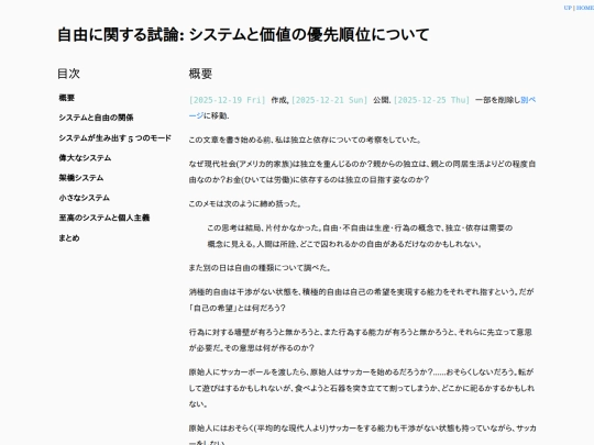 srd-system-freedom-value screenshot