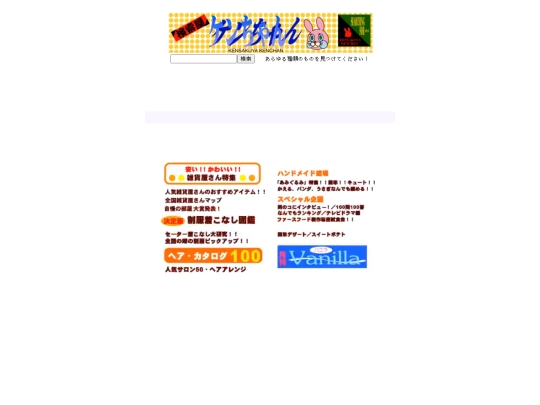 Search screenshot