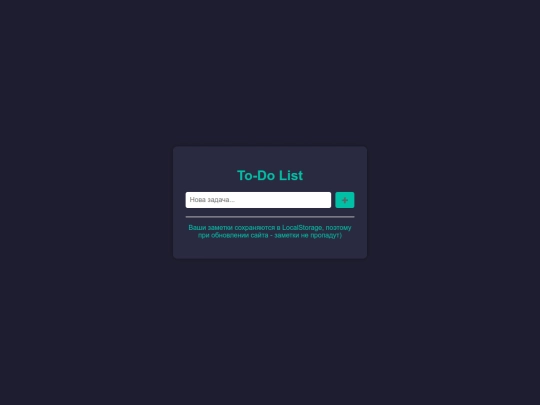 portfolio/ToDoList screenshot