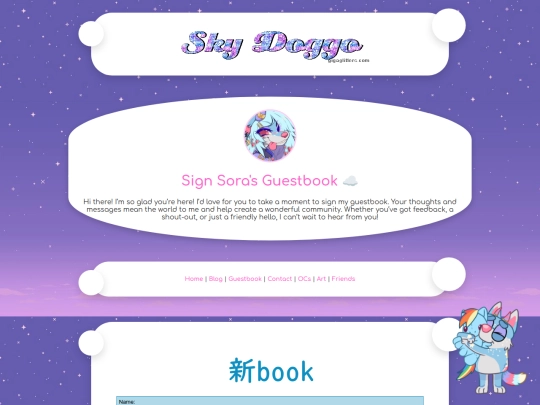 guestbook screenshot
