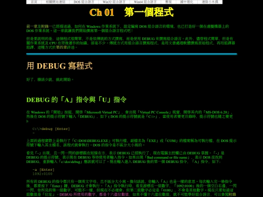 new/dos_asm/ch01 screenshot