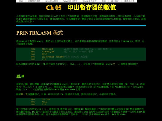 new/dos_asm/ch05 screenshot