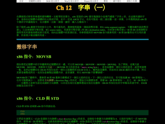 new/dos_asm/ch12 screenshot