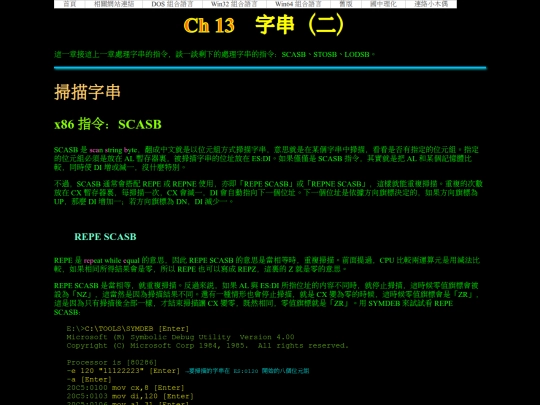 new/dos_asm/ch13 screenshot