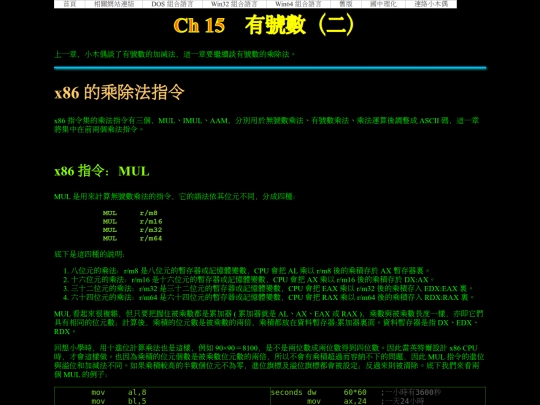 new/dos_asm/ch15 screenshot