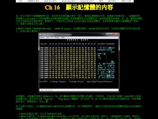 new/dos_asm/ch16 screenshot
