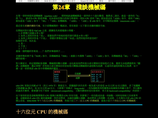 new/dos_asm/ch24 screenshot