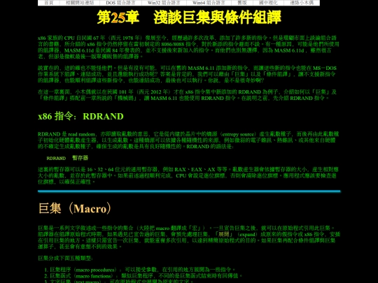 new/dos_asm/ch25 screenshot