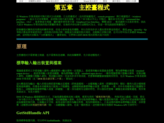 new/win64asm/w64asm_ch005 screenshot