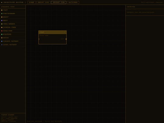 editor screenshot