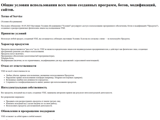 termsofusage screenshot