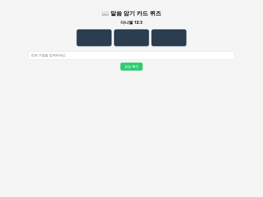 3seconds screenshot