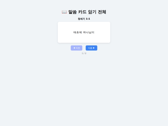 ABC screenshot