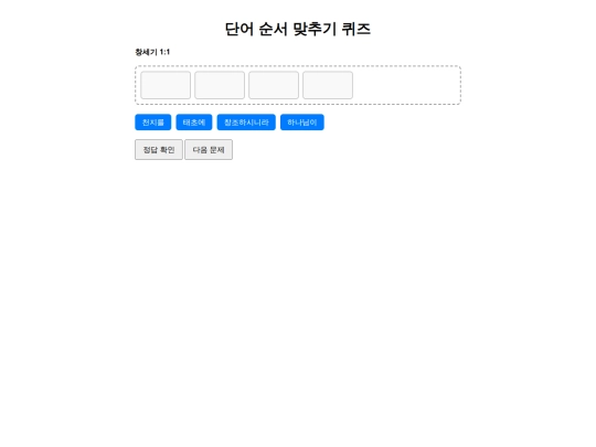 Match screenshot