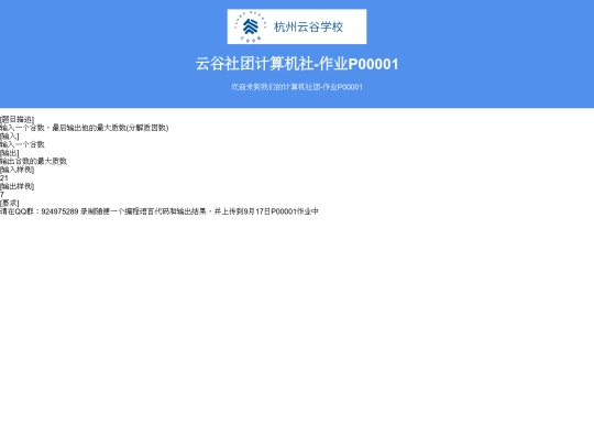 P00001 screenshot