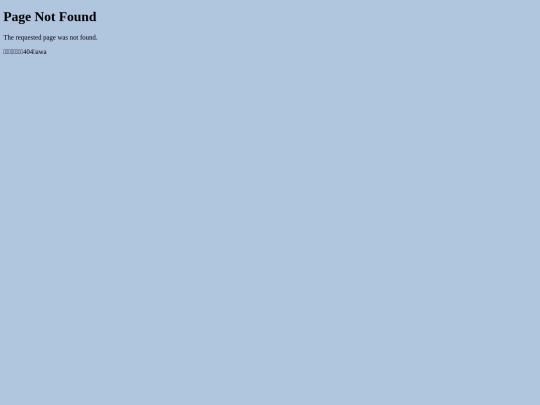 not_found screenshot