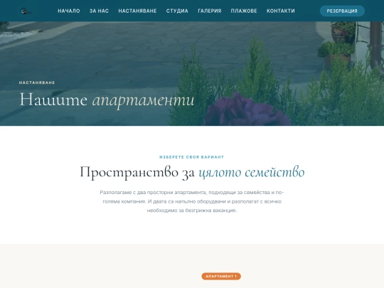 accommodation screenshot