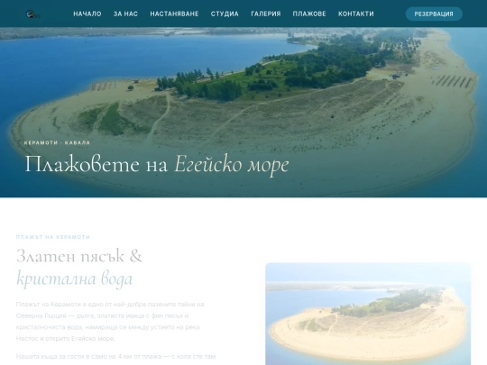 beach screenshot