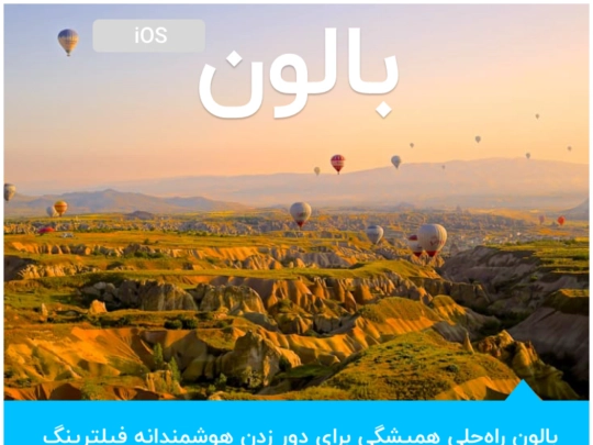 ios screenshot