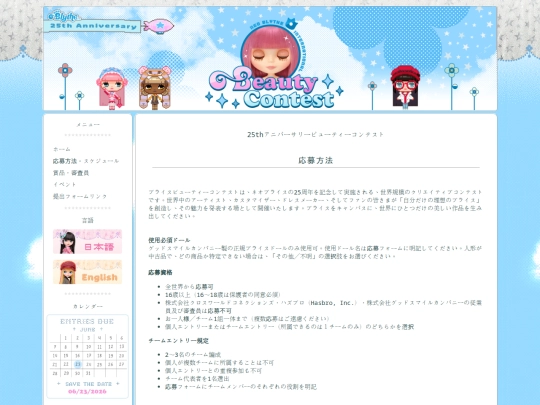 jp-rules screenshot