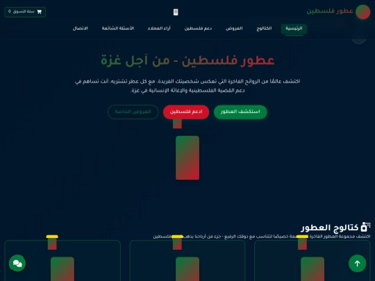 Parfum/6.Index screenshot
