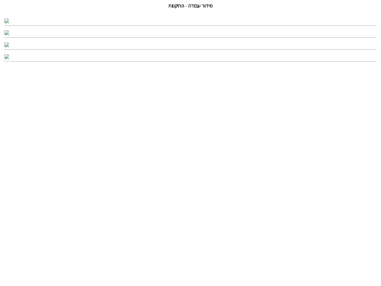 Installations screenshot