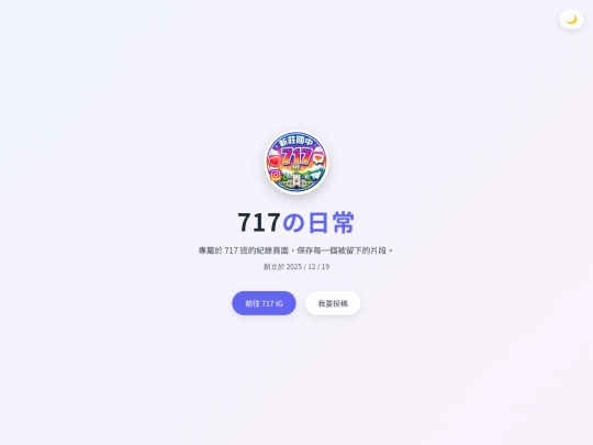 717 screenshot