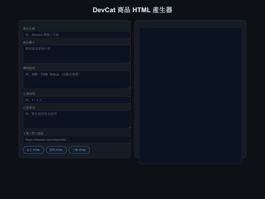 DevCat screenshot