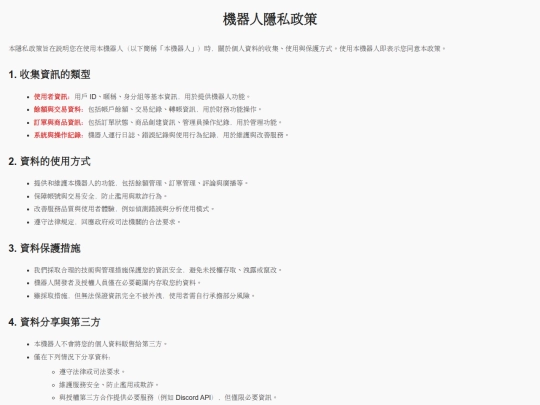 Privacy-Policy screenshot