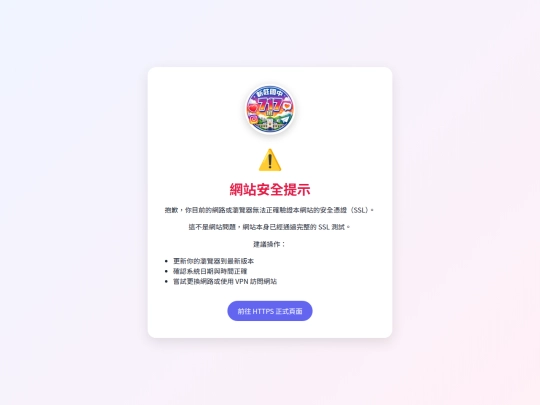 http-warning/warning screenshot