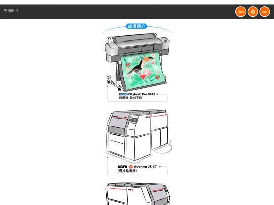P_device screenshot