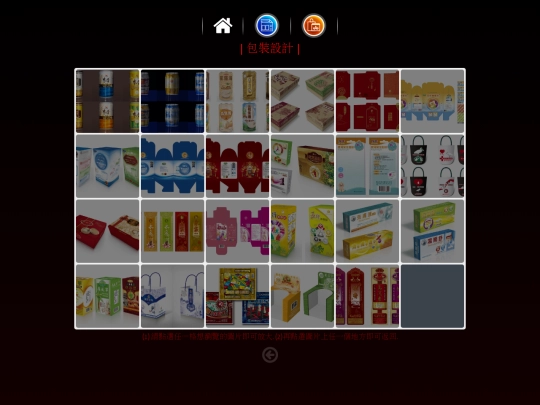 packageDesignGallery screenshot