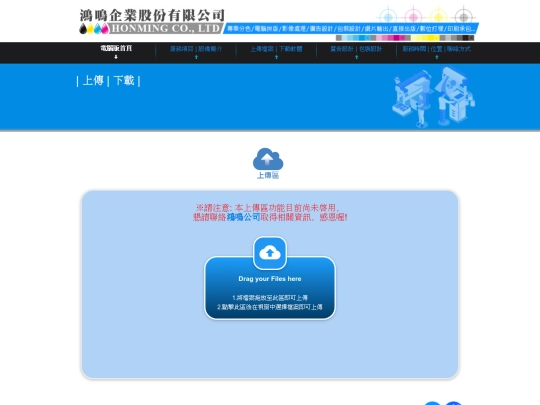 uploadDownload screenshot