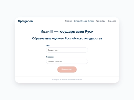 6/Ivan_III screenshot