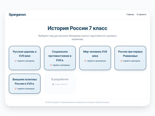 7/7_start screenshot