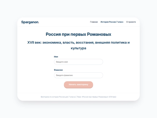 7/Romanov screenshot