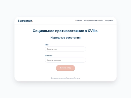 7/bynt screenshot