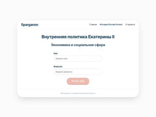 8/EkaterinaII screenshot