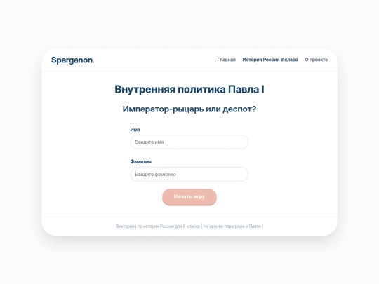 8/Pavel_vn screenshot