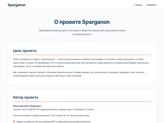 o_proekte screenshot