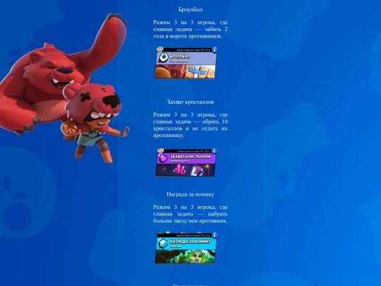 modes screenshot