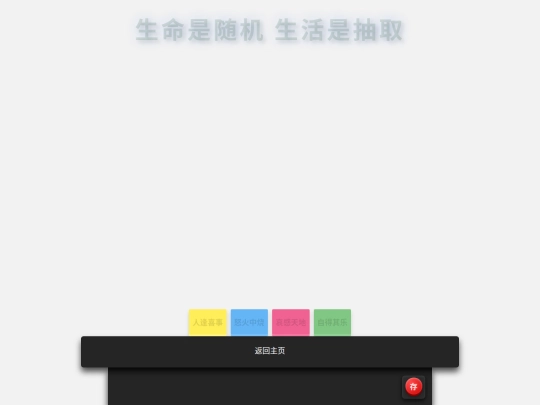 Html/Random/random screenshot