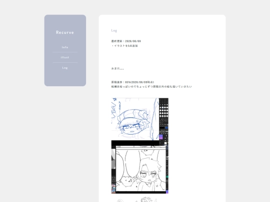 log screenshot