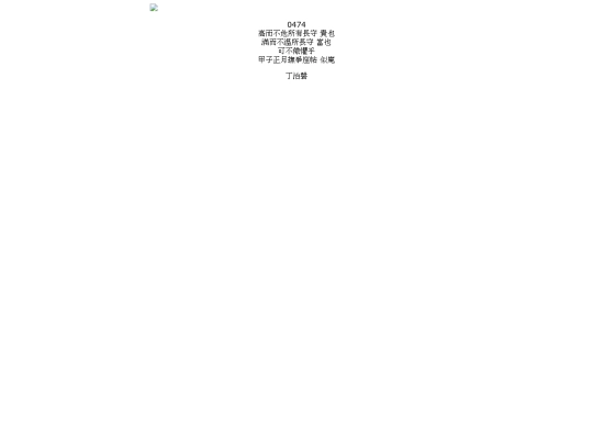 0474 screenshot