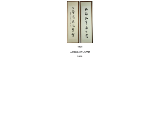0498 screenshot