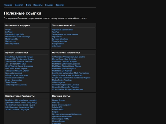links screenshot