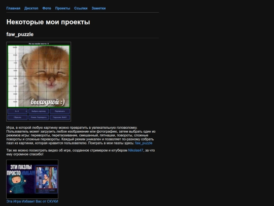 projects screenshot
